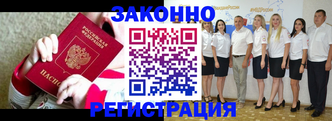 временная регистрация недорого в Нижнекамске
