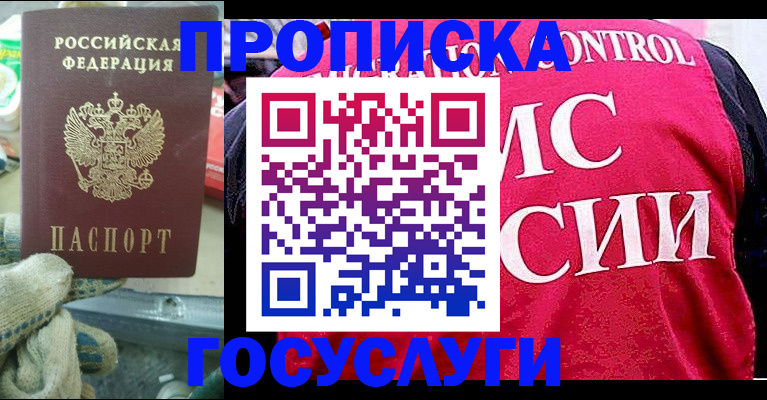 временная регистрация гарантия в Нижнекамске