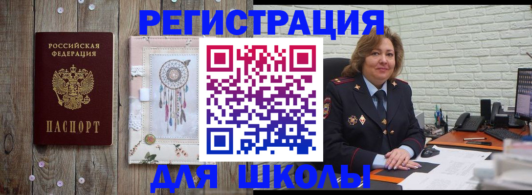 временная регистрация купить в Нижнекамске